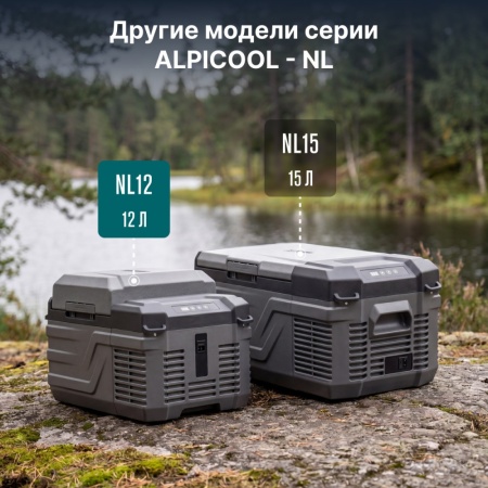 Компрессорный автохолодильник Alpicool NL12 (12/24)